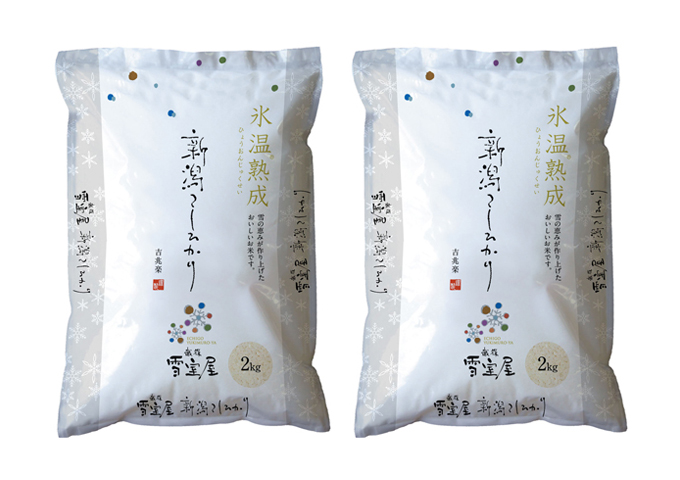 氷温熟成 新潟こしひかりセット［2kg×2］